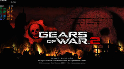 четвертый скриншот из Gears Of War 2