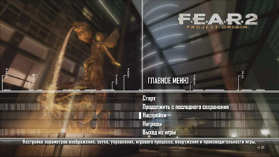 четвертый скриншот из Антология F.E.A.R. 2: Project Origin + Reborn
