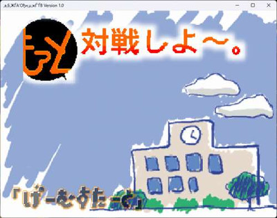второй скриншот из Azumanga Fighter / AzuFight or A~Taisen Shiyo