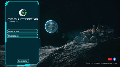 первый скриншот из Moon Farming