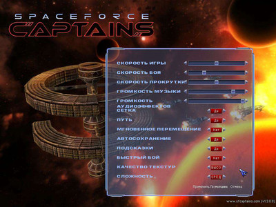 второй скриншот из Spaceforce: Captains / Space Force: Герои космоса