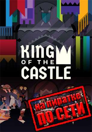 Обложка King Of The Castle