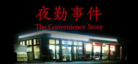 Обложка The Convenience Store