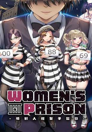 Обложка Women's Prison