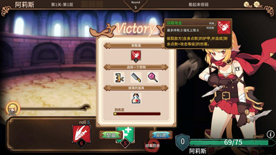 первый скриншот из Arena Story～Rouge And Princess Knight～