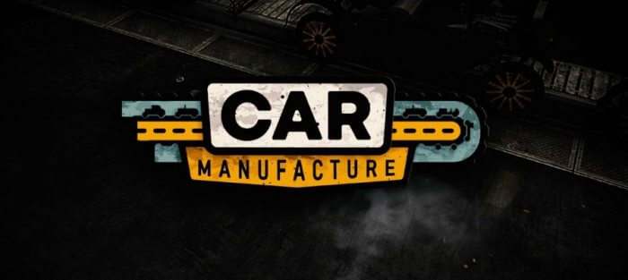 Обложка Car Manufacture