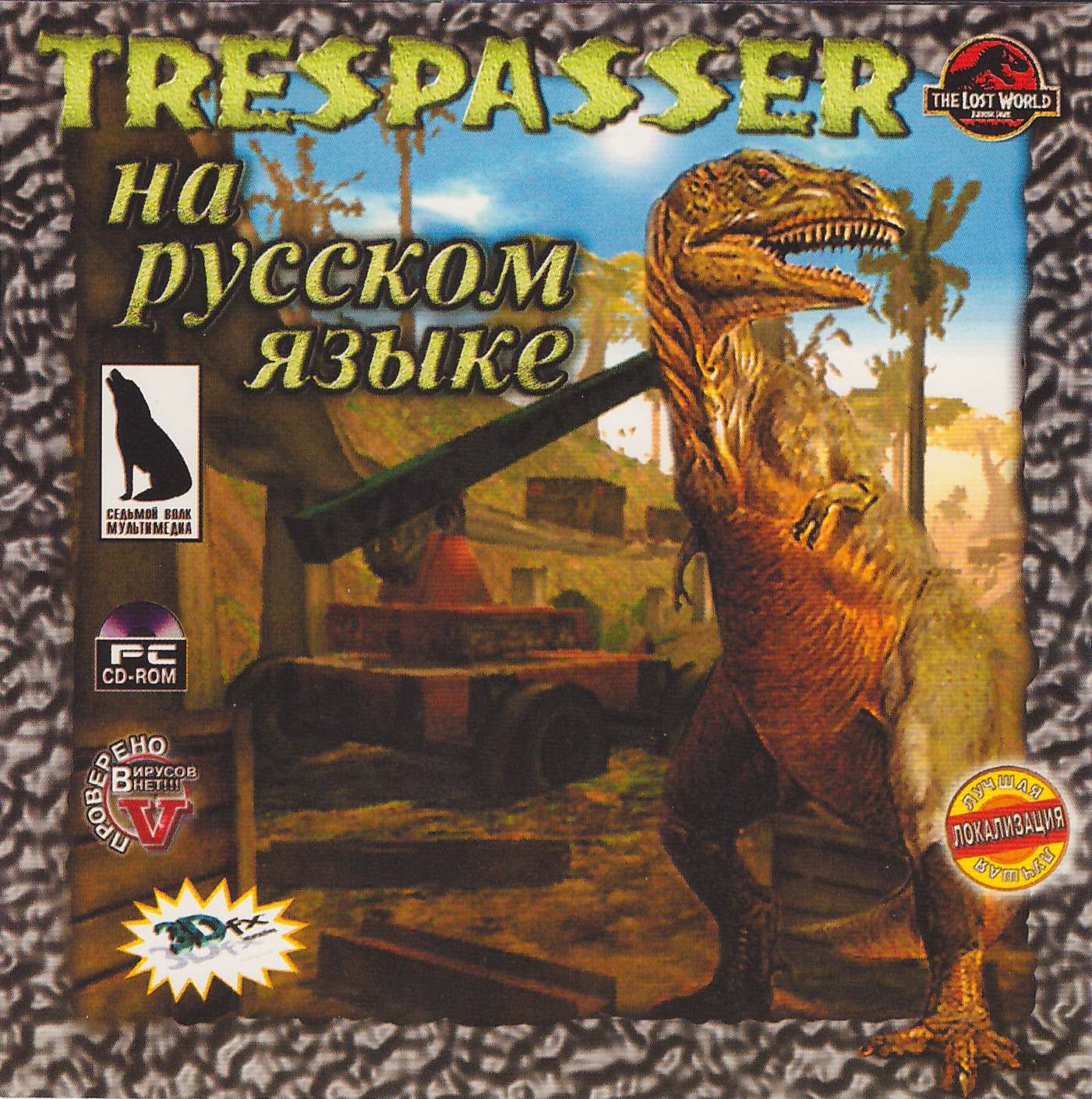 Trespasser: The Lost World Trespasser: The Lost World