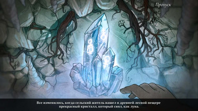 третий скриншот из Мост в другой мир: След из хлебных крошек Коллекционное издание