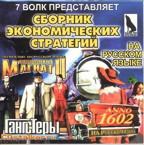 Сборник экономических стратегий Сборник экономических стратегий