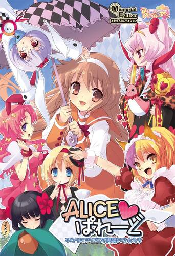 Alice Parade ~Futari no Alice to Fushigi no Otome-tachi~