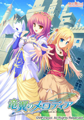 Ryuuyoku no Melodia -Diva with the blessed dragonol-