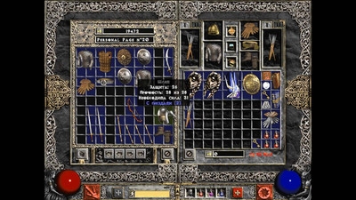 второй скриншот из Diablo 2 Zy-El Mod