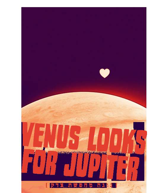 Обложка Venus Looks for Venus