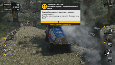 второй скриншот из Heavy Duty Challenge: The Off-Road Truck Simulator