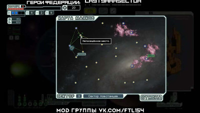второй скриншот из FTL: Faster Than Light Arsenal