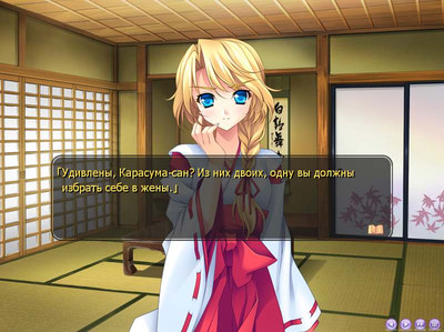 четвертый скриншот из Kurenai no Tsuki