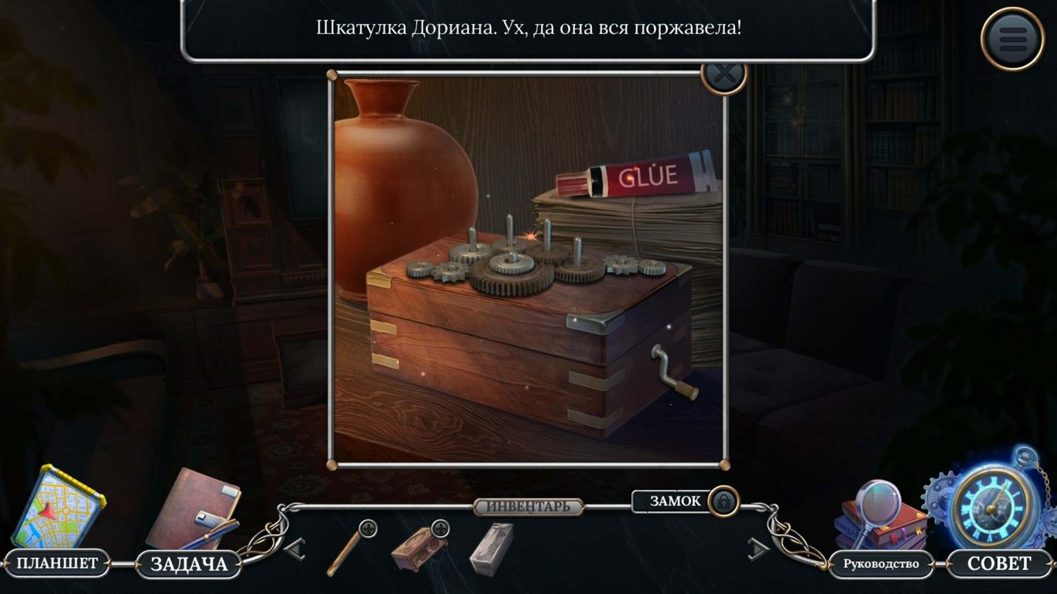 Скачать игру Союз детективов: Вне времени. Коллекционное издание для PC  через торрент - GamesTracker.org