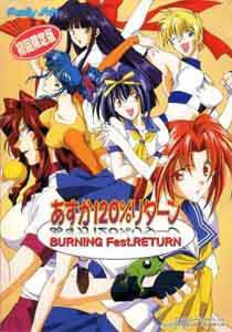 Asuka 120% Return: BURNING Fest. RETURN
