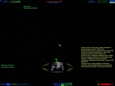 третий скриншот из Star Trek: Starfleet Command - Orion Pirates