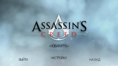 четвертый скриншот из Assassin's Creed: Director's Cut