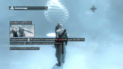 второй скриншот из Assassin's Creed: Director's Cut