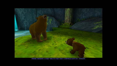 второй скриншот из Disney's Brother Bear