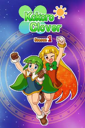 Обложка Kokoro Clover Season1
