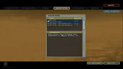 второй скриншот из Battlefield 1942: Desert Combat