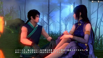 первый скриншот из Xuan-Yuan Sword: The Gate of Firmament