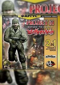 Обложка Return to Castle Wolfenstein Project 51