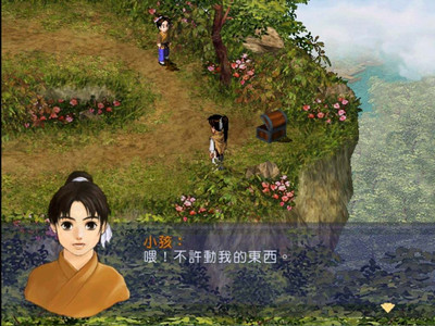 первый скриншот из Chinese Paladin: Sword and Fairy
