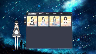 первый скриншот из Desktop Kanojo