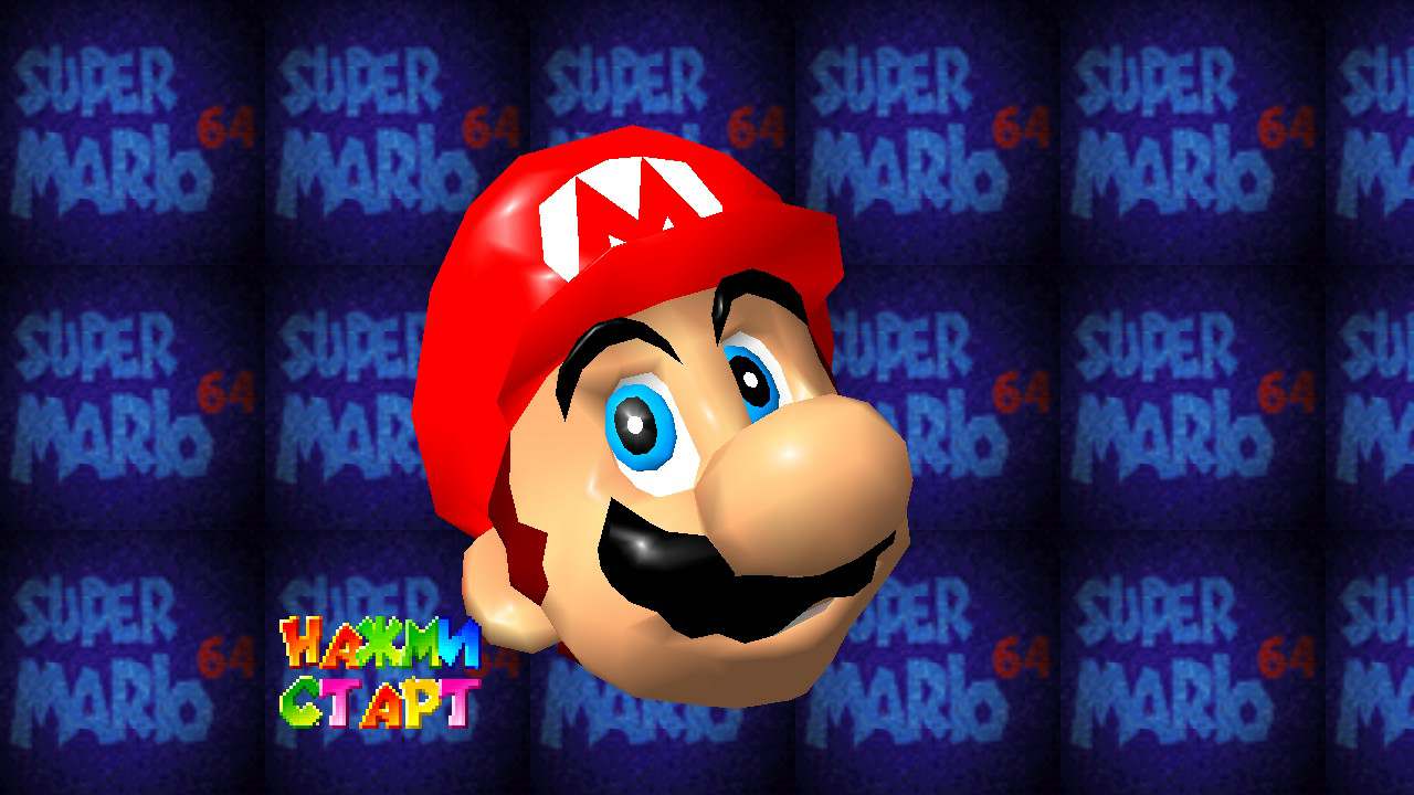 Супер марио 64 на пк. Super Mario 64.