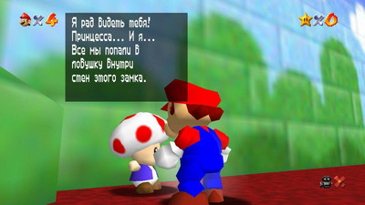 четвертый скриншот из Super Mario 64