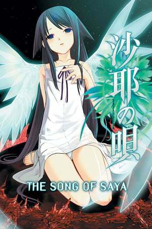 Обложка The Song of Saya