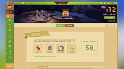четвертый скриншот из Minecraft: China Edition