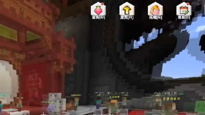второй скриншот из Minecraft: China Edition