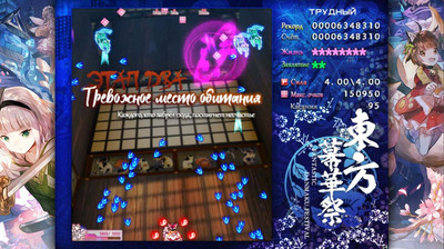 четвертый скриншот из TouHou Makuka Sai ~ Fantastic Danmaku Festival Part 2