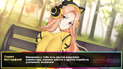 второй скриншот из Lewd Girls, Leave Me Alone! I Just Want to Play Video Games and Watch Anime!