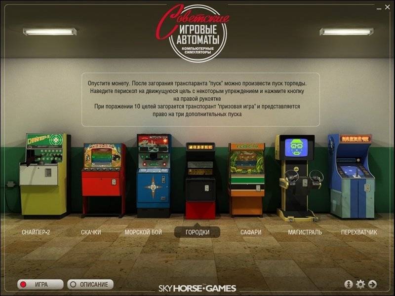 торрент новые игровые автоматы