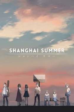 Обложка Shanghai Summer