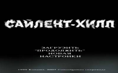 первый скриншот из Silent Hill