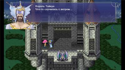 четвертый скриншот из Final Fantasy V