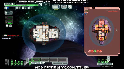 первый скриншот из FTL: Faster Than Light Arsenal + WIP