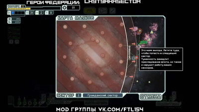 четвертый скриншот из FTL: Faster Than Light Arsenal + WIP