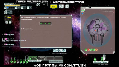 второй скриншот из FTL: Faster Than Light Arsenal + WIP