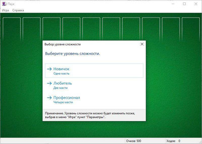 третий скриншот из Windows 7 Games for 8, 10, 11