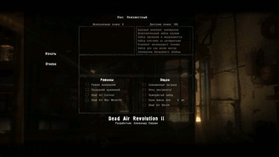 первый скриншот из S.T.A.L.K.E.R.: Call of Pripyat Dead Air Revolution 2.0, Mod