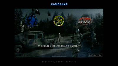 четвертый скриншот из Conflict Zone
