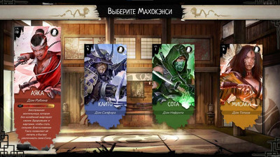 четвертый скриншот из Mahokenshi - The Samurai Deckbuilder